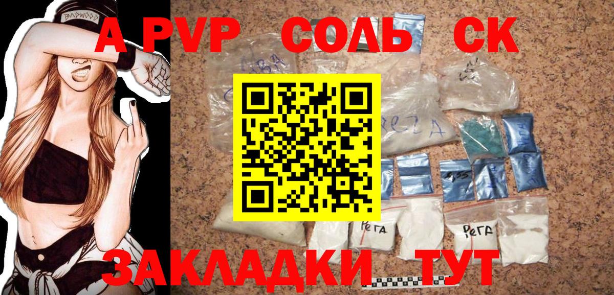 Alpha PVP кристаллы  Вход с VPN  APVP мука  закладка  А ПВП мука  Гусь-Хрустальный 