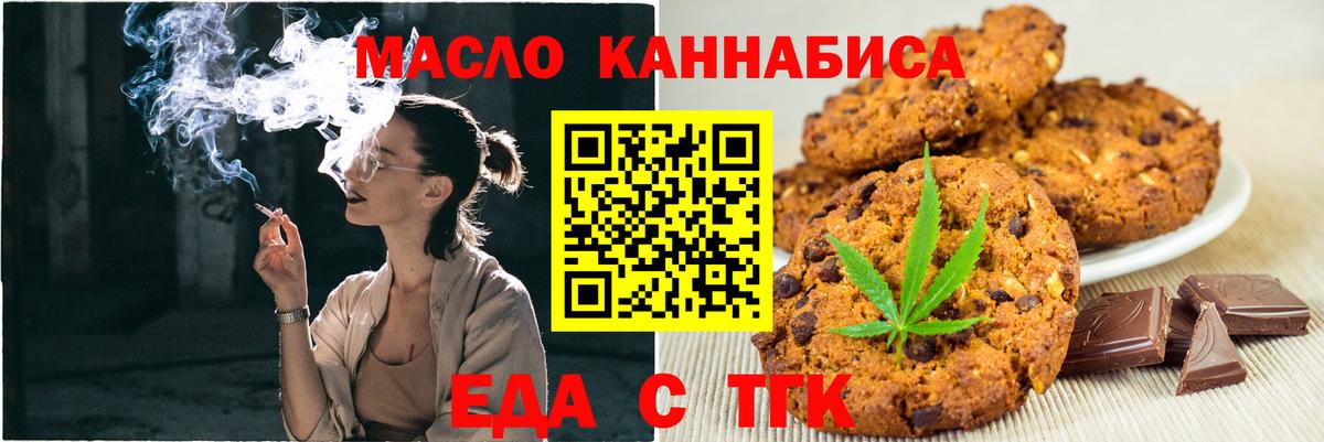 Гусь-Хрустальный  Еда ТГК конопля  Вход с VPN 