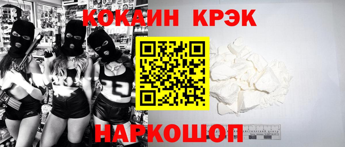 COCAIN VHQ  КОКАИН VHQ  Вход с VPN  Гусь-Хрустальный 