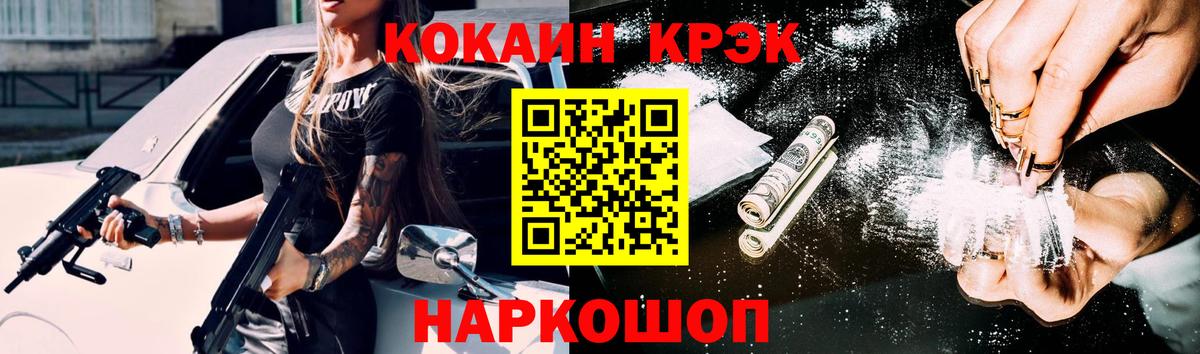 Cocaine VHQ Гусь-Хрустальный