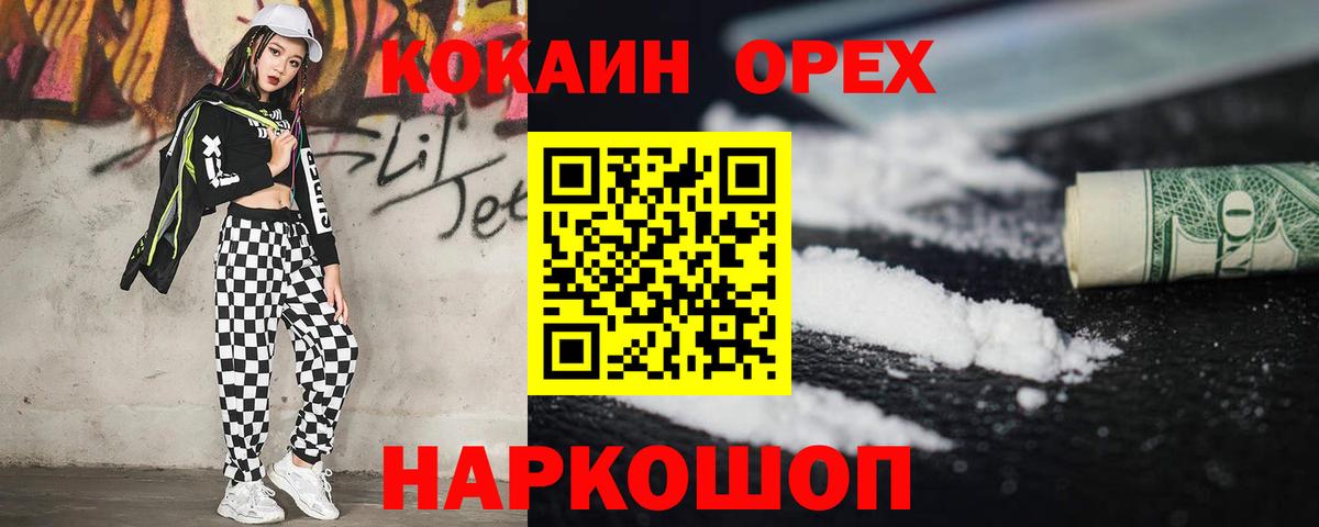 Гусь-Хрустальный  Кокаин  Экстази  ГАШ  Каннабис  NBOMe  Вход с VPN  МЕФ кристаллы  LSD-25 