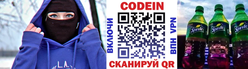 Кодеиновый сироп Lean напиток Lean (лин)  Гусь-Хрустальный 