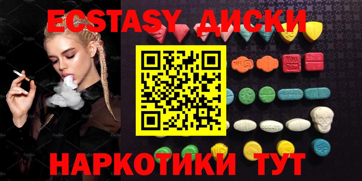 OMG tor  ЭКСТАЗИ  Вход с VPN  Гусь-Хрустальный  Ecstasy MDMA  ЭКСТАЗИ 250 мг 