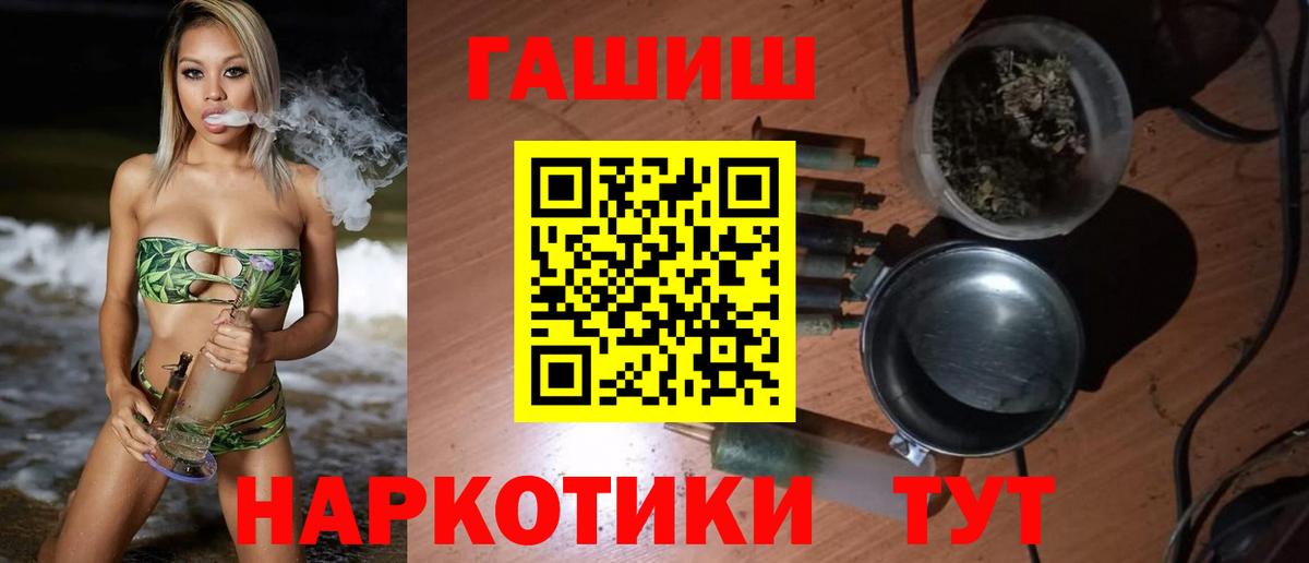 ГАШ ice o lator  Гашиш Premium  Вход с VPN  Гусь-Хрустальный 