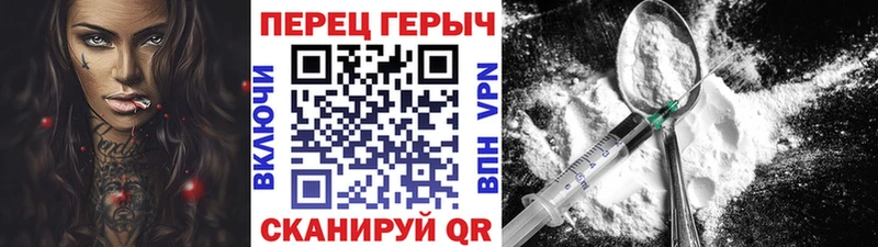 ГЕРОИН герыч  Гусь-Хрустальный 