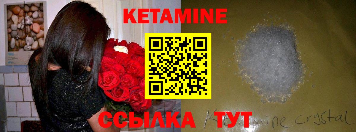 КЕТАМИН VHQ  КЕТАМИН ketamine  Вход с VPN  Гусь-Хрустальный 