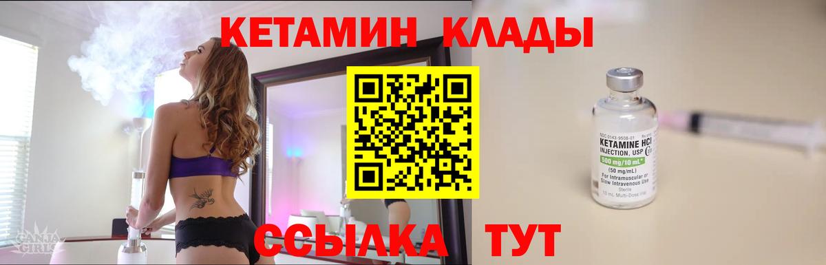 КЕТАМИН VHQ Гусь-Хрустальный