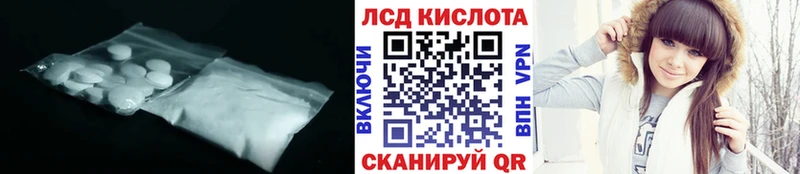 Лсд 25 экстази кислота  где купить наркоту  Гусь-Хрустальный 