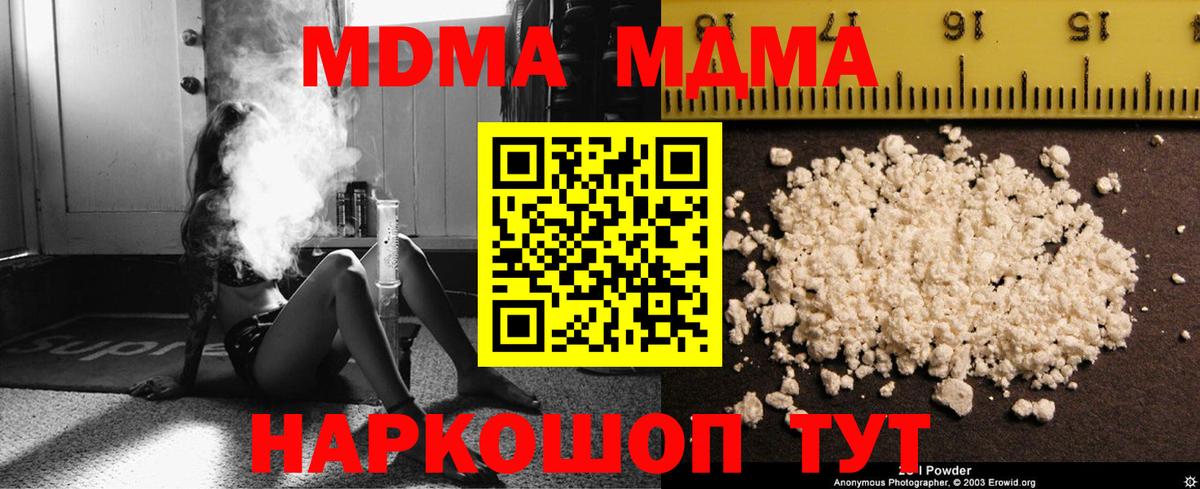 Меф мяу мяу Гусь-Хрустальный