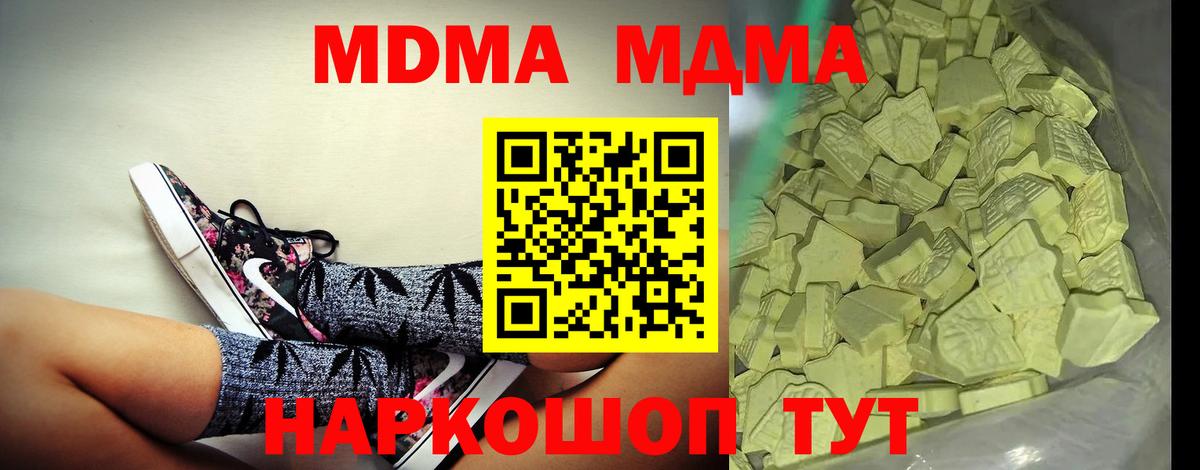 Гусь-Хрустальный  MDMA crystal  MDMA  MDMA crystal  Вход с VPN 