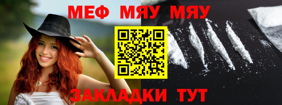 Меф  Гусь-Хрустальный