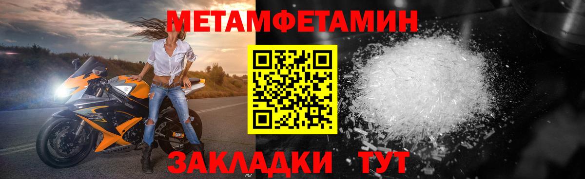 МЕТАМФЕТАМИН пудра Гусь-Хрустальный