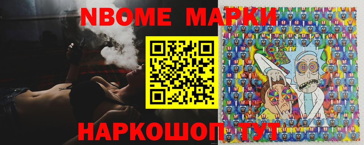 Марки 25I-NBOMe 1500мкг  Вход с VPN  Марки 25I-NBOMe 1500мкг  Гусь-Хрустальный 