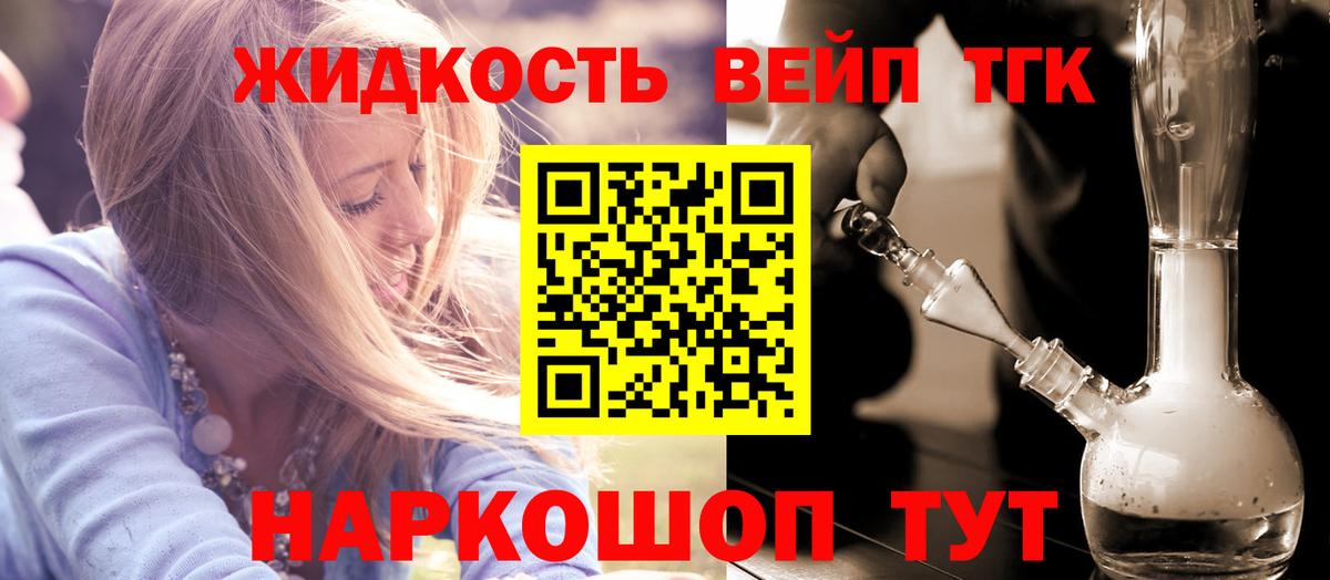 Дистиллят ТГК концентрат Гусь-Хрустальный