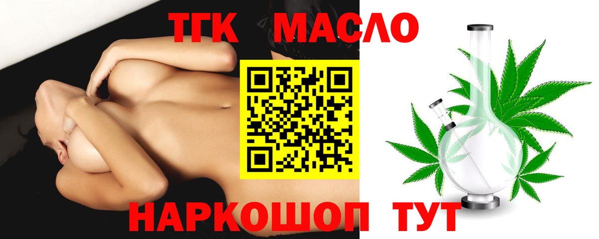 ТГК жижа  Вход с VPN  Гусь-Хрустальный  Дистиллят ТГК вейп 