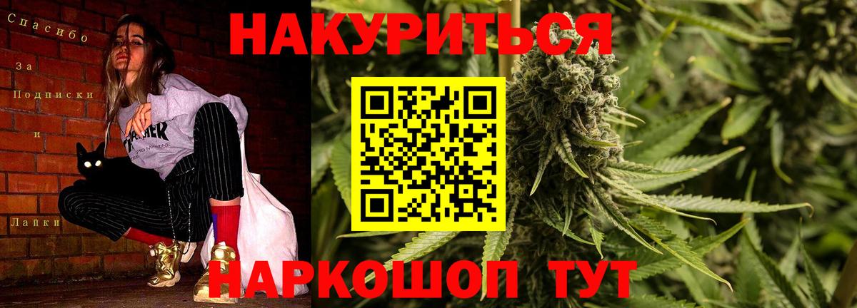 МАРИХУАНА LSD WEED  Конопля гибрид  Канабис план  Вход с VPN  Гусь-Хрустальный 