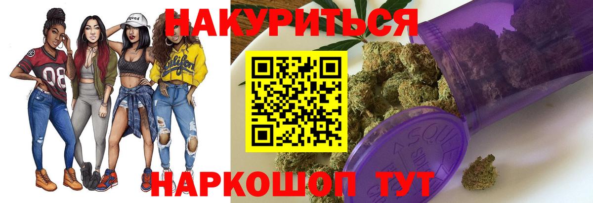 Бошки Шишки Ganja Гусь-Хрустальный